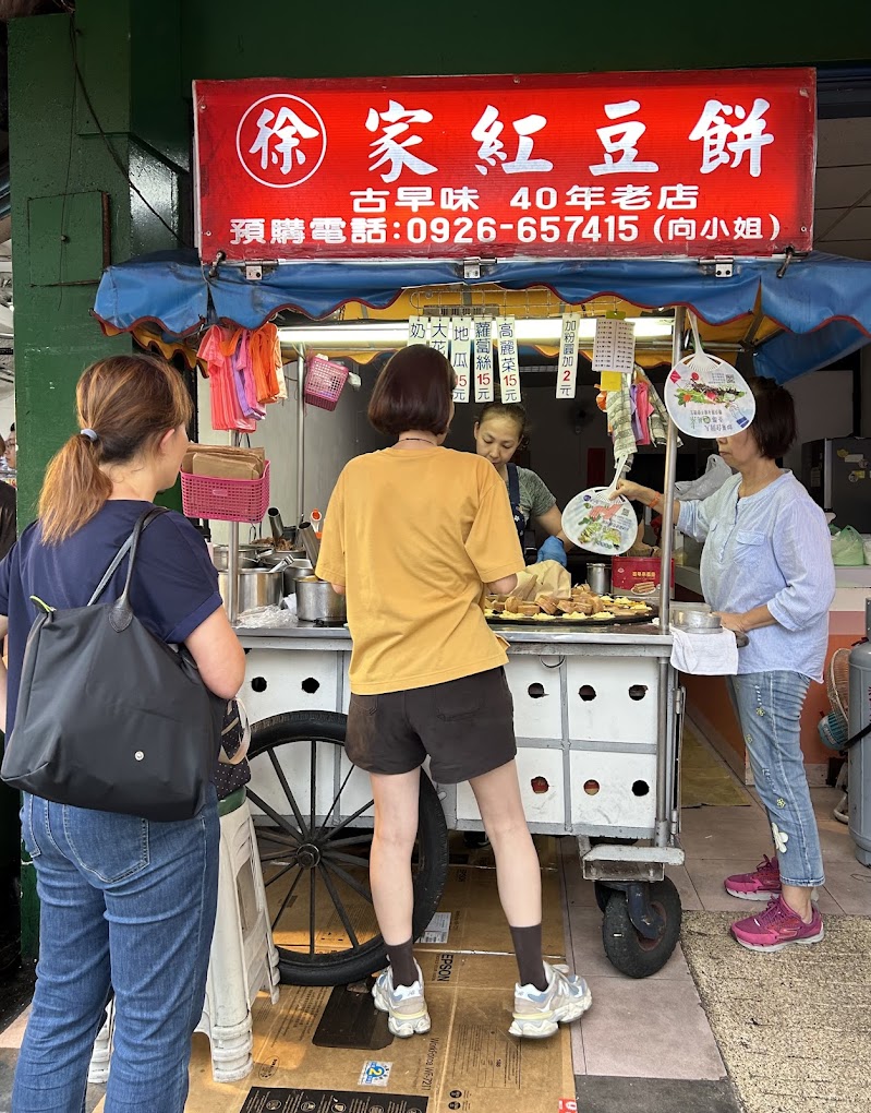 Xu's Red Bean Cake (徐家紅豆餅)