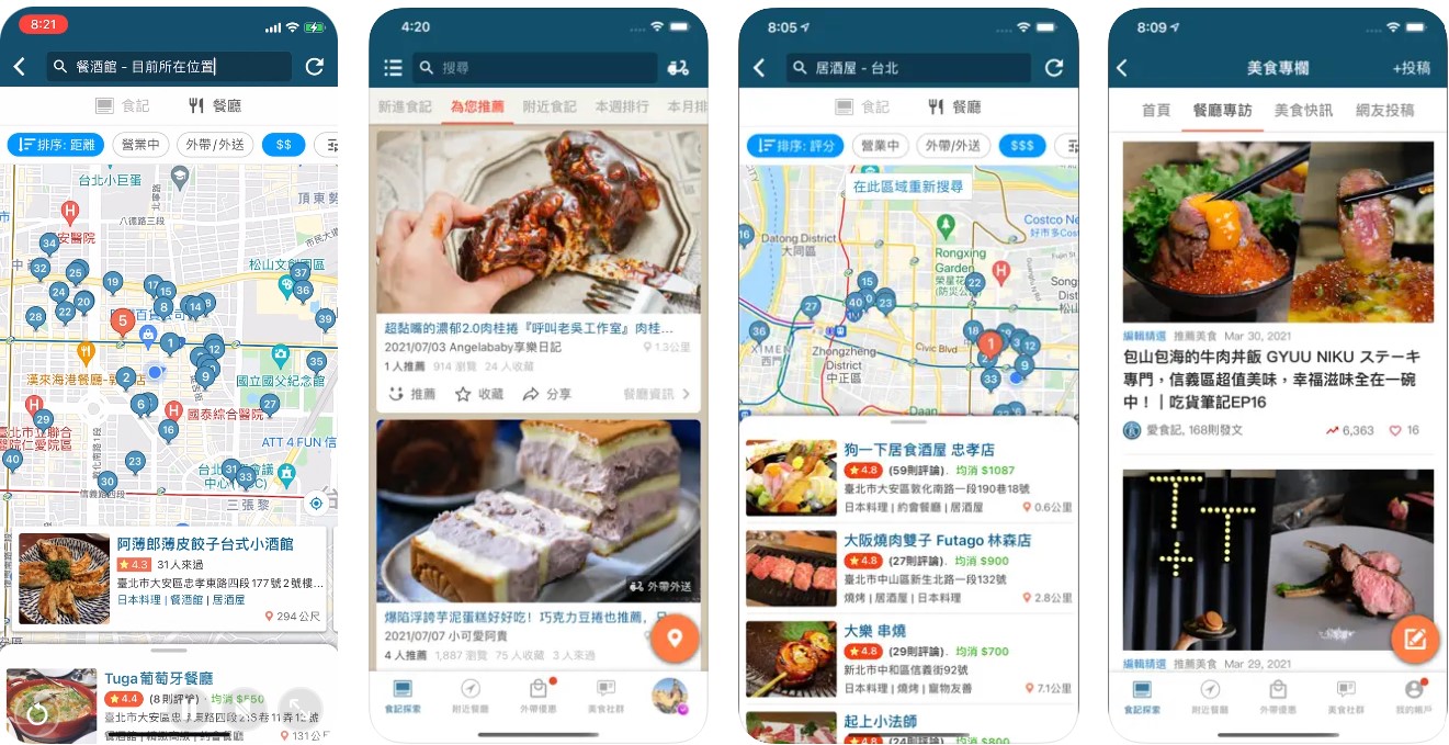 iFoodie (愛食記)