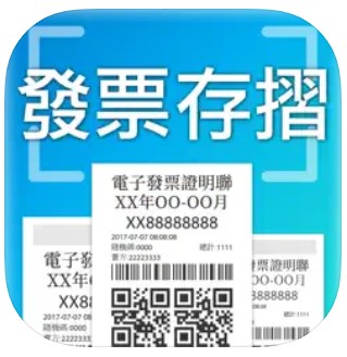 Best Apps for Foreigners in Taiwan: E-Receipt