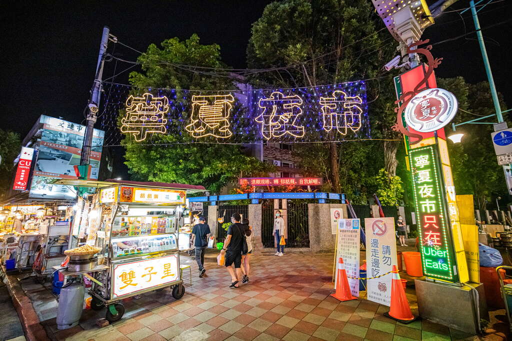 Ningxia Night Market (寧夏夜市)